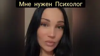 Яндекс Алиса (Sandra Mantika) - Мне Нужен Психолог