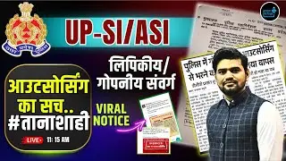 UPSI, UPASI VACANCY OUTSOURCING NEWS upsi ministerial, confidential news