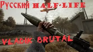 Прохождение 1 - VLADiK BRUTAL | Инновационный центр