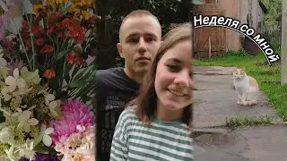 Неделя со мной|делаю заготовки на зиму |удачные и не удачные покупки|#vlog
