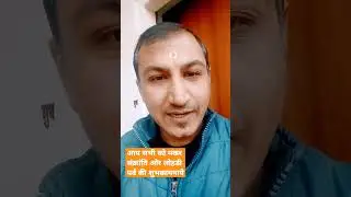 happy lohdhi and makar sakranti 2023 #shorts #ytmaniac2022
