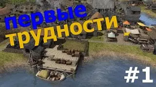 Banished - Прохождение - #1 - Начало строительства