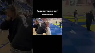 Эти моменты ❤️