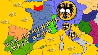 КАК ПОМЕНЯТЬ ЦВЕТ ВОДЫ В ПОЛЬЗОВАТЕЛЬСКИХ СЦЕНАРИЯХ ? | ОБУЧАЮЩЕЕ ВИДЕО | игра Cold Path