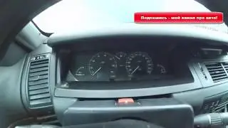 Renault Safrane. Постоянно мигает индикатор на приборной панели!? Одна из причин не заводки авто! 🙄
