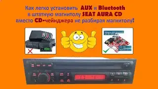 How to easily install AUX and Bluetooth in a standard SEAT AURA CD radio instead of a CD changer!