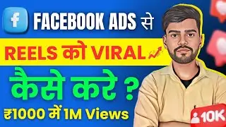 How to Boost Post on Instagram | Instagram Boost Post | Nirmal Sahani