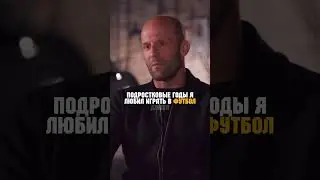 СИЛЬНЕЙШАЯ МОТИВАЦИЯ ОТ ДЖЕЙСОНА СТЕТХЕМА