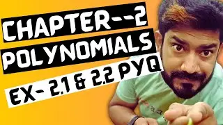 Class 10 Maths | Chapter 2 | Exercise 2.2 | Polynomials | NCERT |