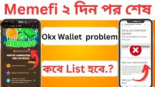 Memefi Airdrop  দুই দিন পার শেষ || MemeFi Withdraw Process | 12 November MemeFi Listing Full Details