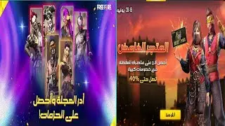 حرق المتجر الغامض . و حاضنة الأسطورية. 🔥💀💪