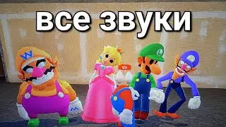 Five nights at Wario's звуки из игры