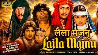 Laila Majnu (1976) | Full Hindi Movie | Rishi Kapoor | Ranjeeta Kaur I Classic Bollywood Romance