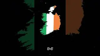 Ireland vs UK