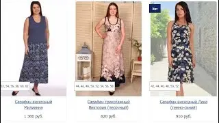 Сарафаны ивановский текстиль