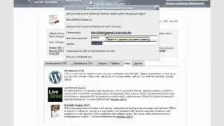 Как установить Wordpress?