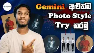 How to Generate  New Photo Style in Gemini | Gemini එකේ අළුත්ම Photo Style Try කරමු | 😌💗