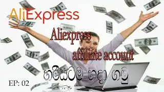 How to register aliexpress affiliate program | How to earn online money | Sinhala tutorial | ICT pal