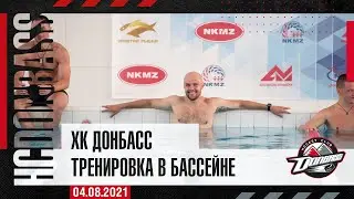 ХК Донбасс в бассейне