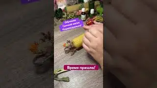 #зовпредков #свечнаямагия #алтея #местосилы