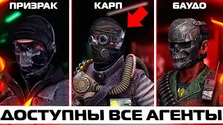 ЗАБИРАЙ ВСЕ КОДЫ АГЕНТОВ ПРИЗРАК, КАРП, БАУДО НА ПРОМО В WARFACE – ЗАПОЛУЧИ АК-12 И БИТУ НАВСЕГДА