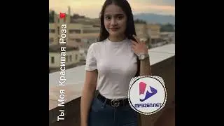 Ты Моя Красивая Роза 🌹 песня просто бомба вы