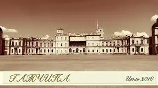 Гатчина / Gatchina 2018 / iPhone 8 Plus / Osmo mobile 2 / LumaFusion