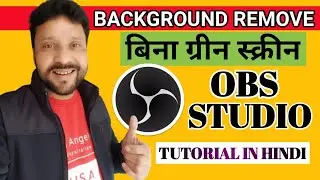How To Change Background In OBS Studio Without Green Screen | OBS Tutorial In Hindi