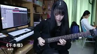 【电吉他】初音未来-千本樱 美女手速无敌【Guitarギター】senbonzakura千本桜