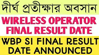 wireless operator final result date | wbpsi final result date | wbp sub inspector result date