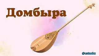 Д д дыбысы мен әрпі #дәрпі #ддыбысы