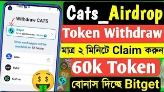 ফ্রি 60000 CATS পাবেন সবাই 🤑Cats Token Claim । CATS Token Withdraw |  Cats to bitget exchange