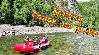 Заповедник Ергаки. Сплав по р. Ус