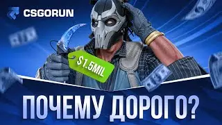 Why Are Skins So Expensive? - CSGORUN