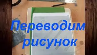 Подставка под горячее из фанеры