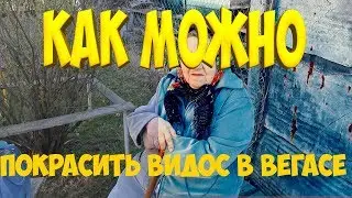 как можно красить видео | цветокоррекция в сони вегас ГОДНО ИЛИ НЕТ ?
