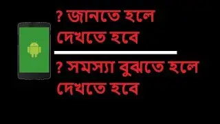 How to check android phone (Hardware and Software)