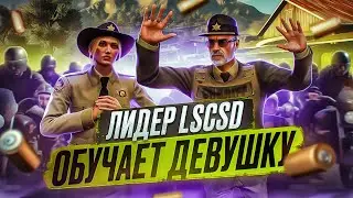 ФРИКУЕМ С ЛИДЕРОМ LSCSD, ОБУЛИ GOV В ЧЕШКИ В GTA 5 RP | MAJESTIC RP