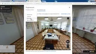 Как вставить Google панораму на свой сайт