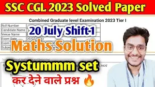 Set-17 : SSC CGL 2023 Tier-1 Maths Solved Paper : 20 July, Shift-1 : Rohit Tripathi