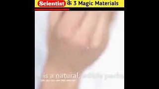Scientist के 3 Magic Materials 😲#shorts