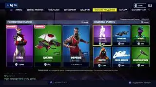 Утренний стримок/ по Fortnite залетай;)