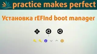 👨‍💻✨📀 Установка загрузчика rEFInd boot manager для возможности выбора загрузки нескольких ОС