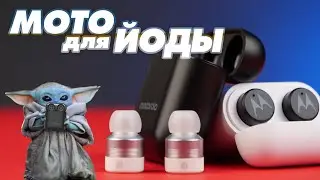 Манюсенькие и милашные наушники | Обзор наушников Motorola VerveBuds 120