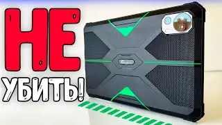 В Огне НЕ ГОРИТ🔥 в Воде НЕ ТОНЕТ💧 FOSSiBOT DT1 - Самый НЕубиваемый планшет в Мире✅
