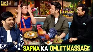 Sapna का ऑमलेट मसाज | The Kapil Sharma Show | Full Episode