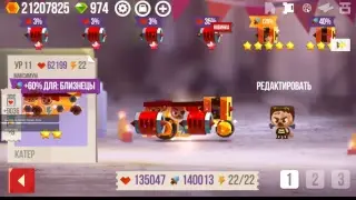 ЕЩЕ 3 легендарок до 100шт  CATS:Crash Arena Turbo Stars