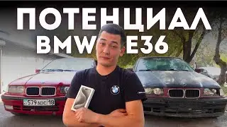 BMW e36 по низу рынка - самый востребованный автомобиль по цене нового айфона