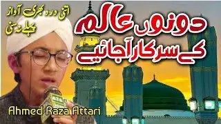 Dono Alam k Sarkar Aa Jaiye New Naat by Ahmed Raza Khan Attari | Very Special Kalam