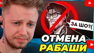 СТИНТ СМОТРИТ: АНИМЕШНИК, ЗАСЛУЖИВШИЙ ОТМЕНУ [Rabashi]